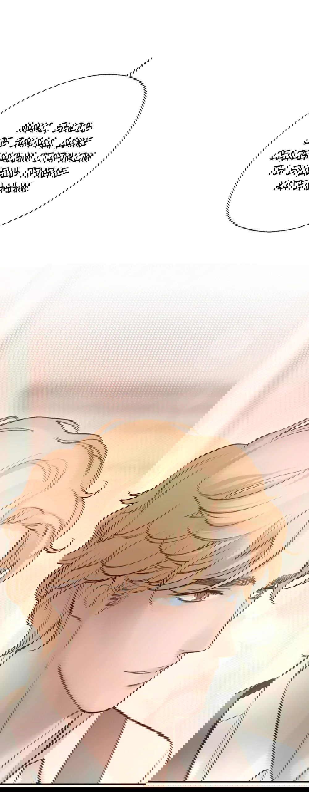 Манга Дело Макса Мохаве - Глава 75 Страница 63