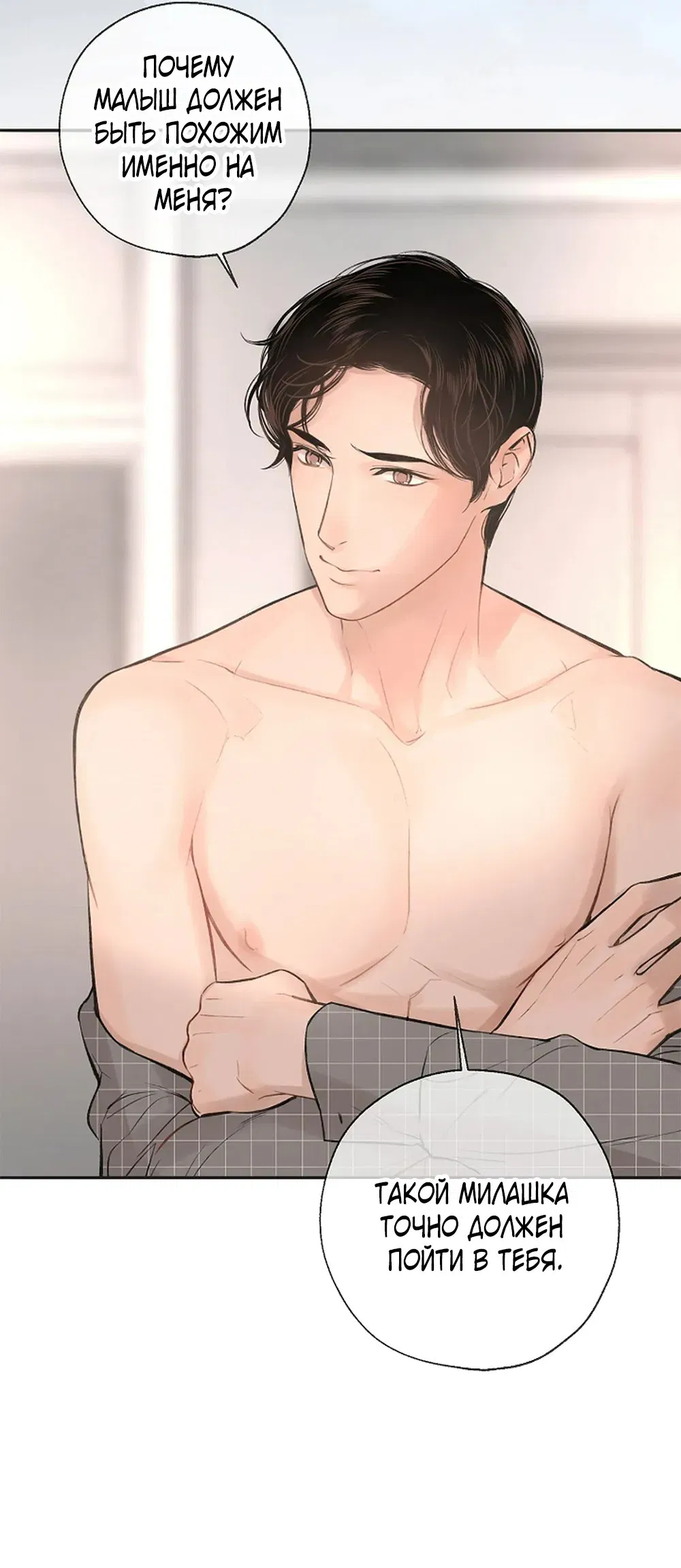 Манга Дело Макса Мохаве - Глава 75 Страница 41