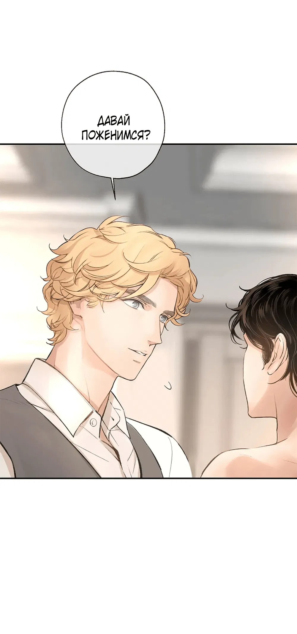 Манга Дело Макса Мохаве - Глава 75 Страница 16