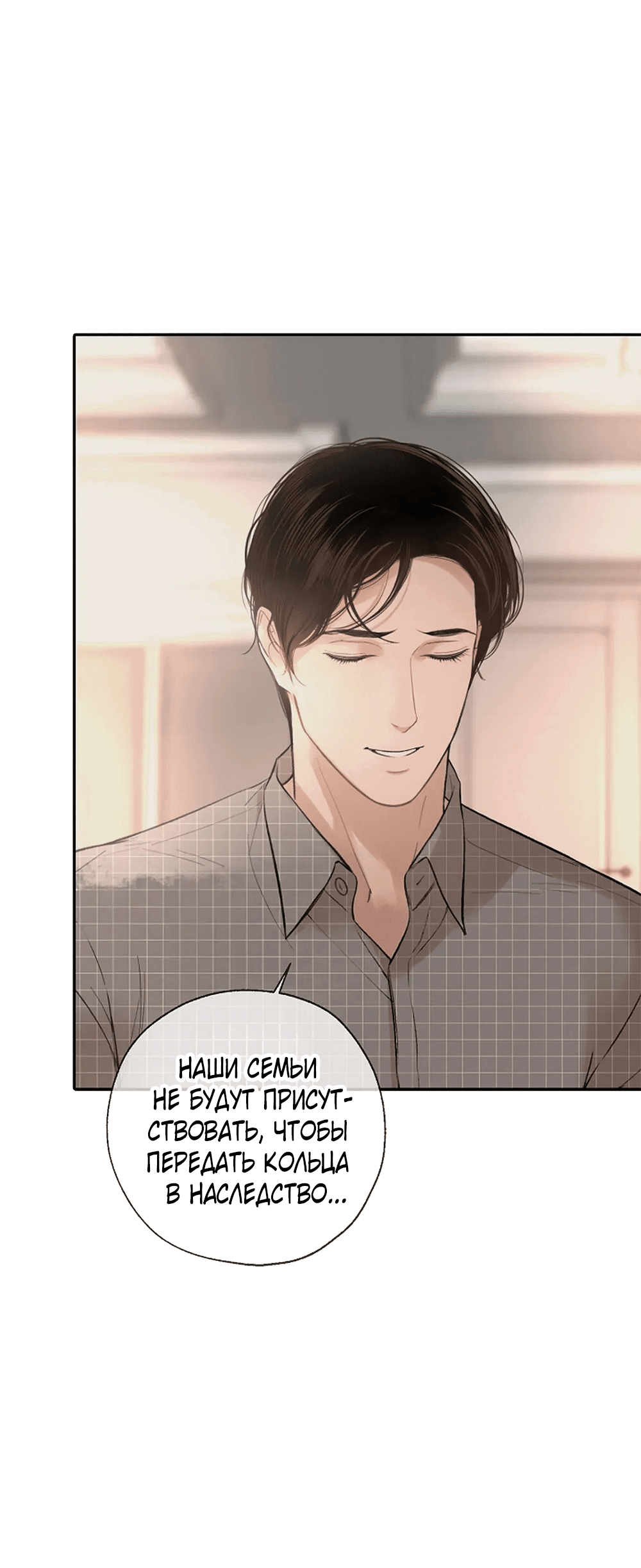 Манга Дело Макса Мохаве - Глава 75 Страница 51