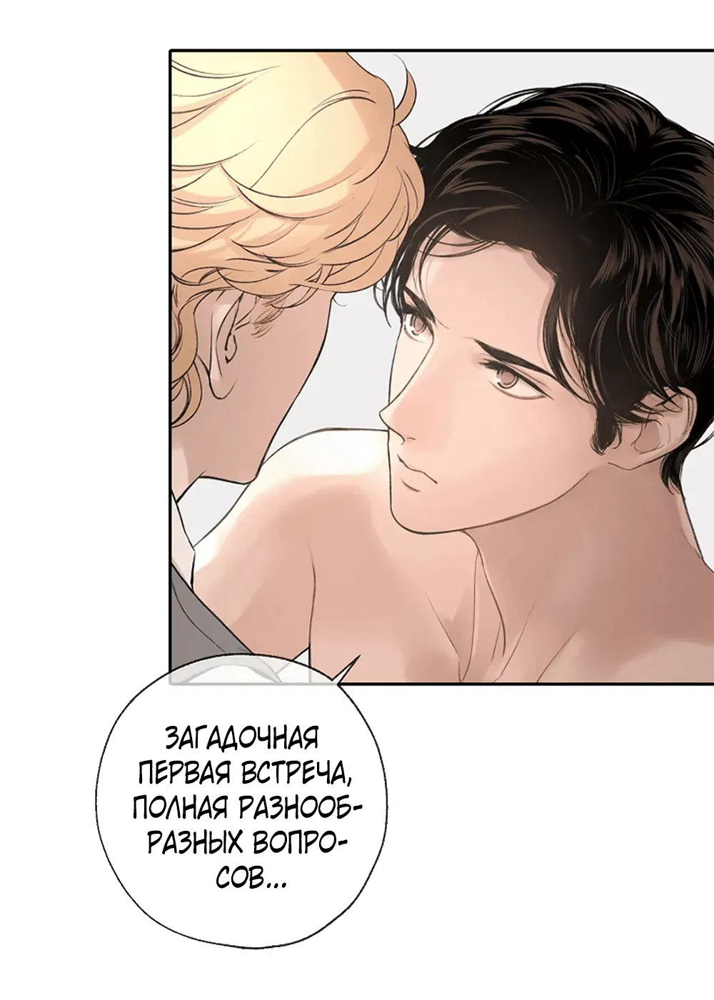 Манга Дело Макса Мохаве - Глава 75 Страница 6