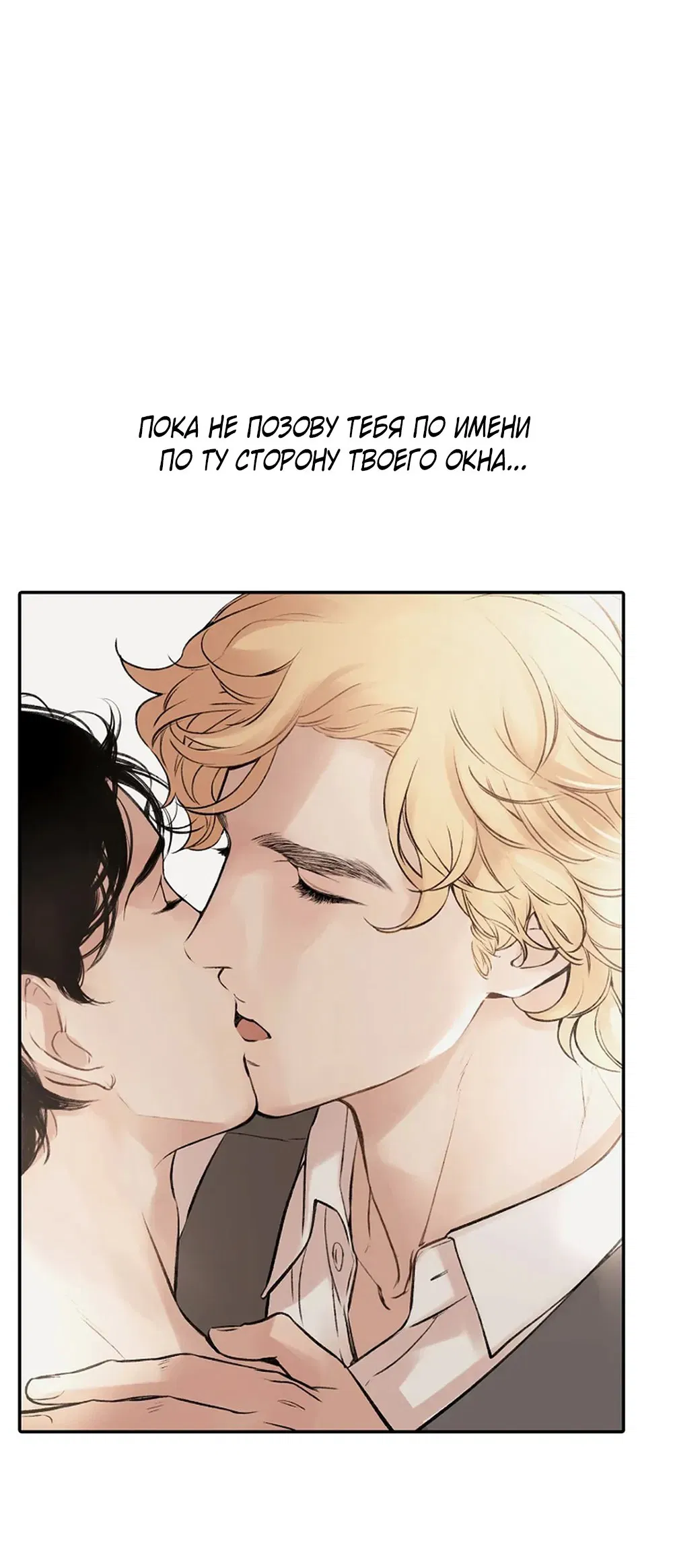 Манга Дело Макса Мохаве - Глава 74 Страница 78