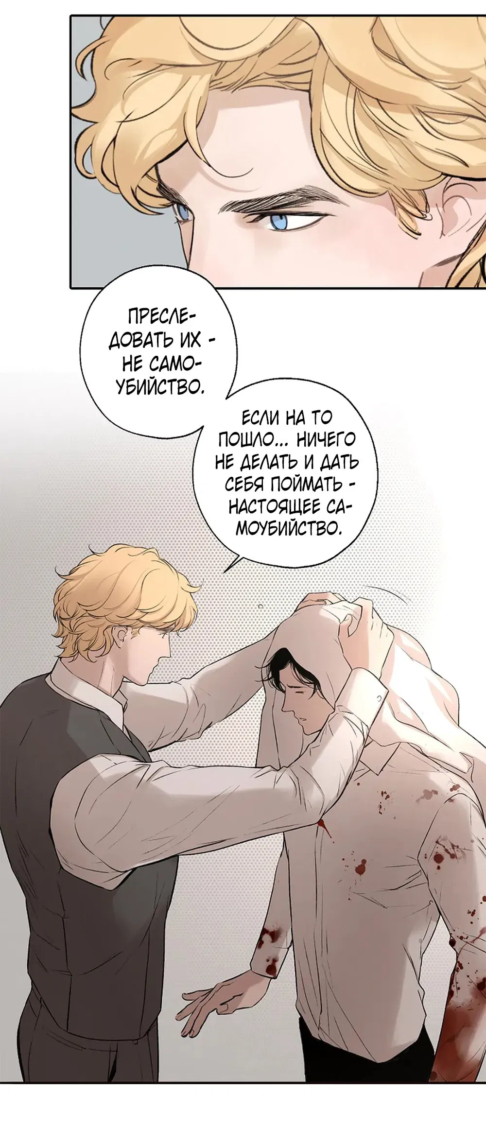 Манга Дело Макса Мохаве - Глава 74 Страница 66