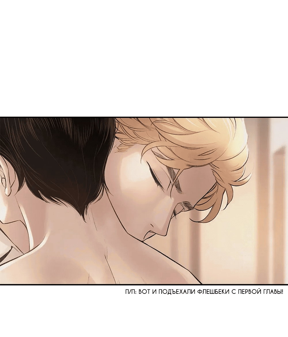 Манга Дело Макса Мохаве - Глава 74 Страница 82