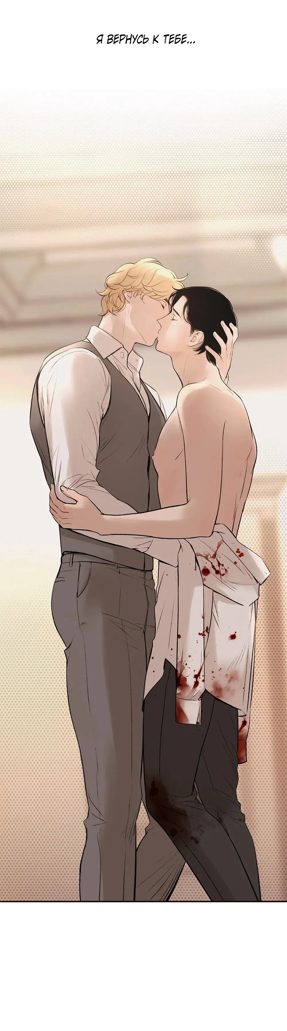 Манга Дело Макса Мохаве - Глава 74 Страница 77