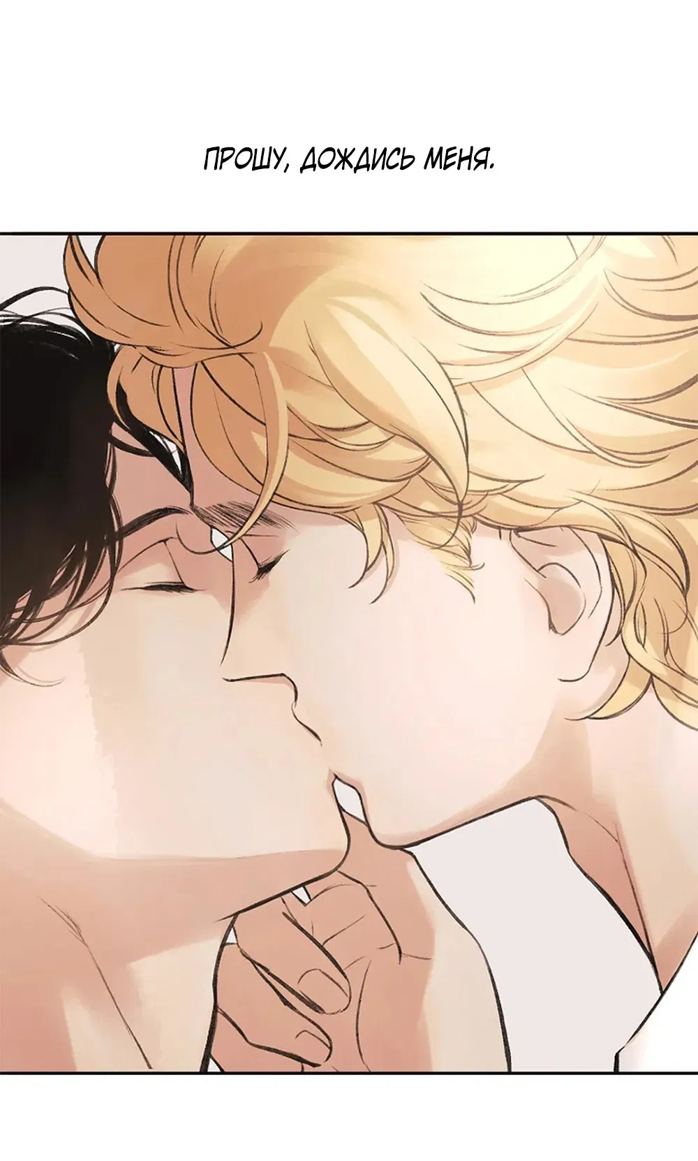 Манга Дело Макса Мохаве - Глава 74 Страница 76