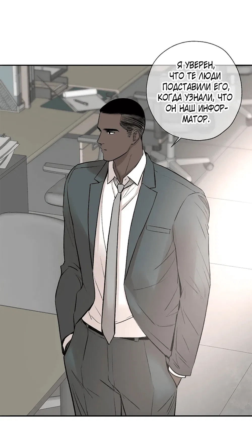 Манга Дело Макса Мохаве - Глава 74 Страница 12