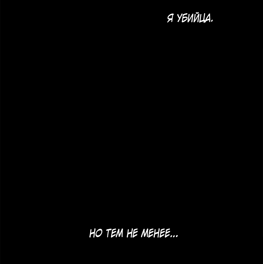 Манга Дело Макса Мохаве - Глава 74 Страница 31