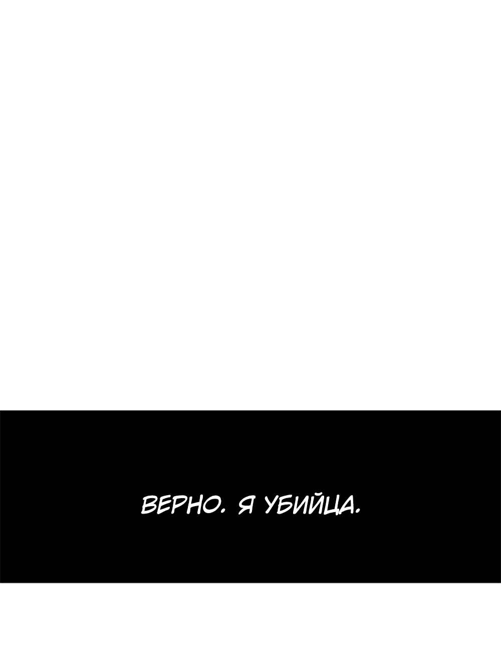 Манга Дело Макса Мохаве - Глава 74 Страница 28