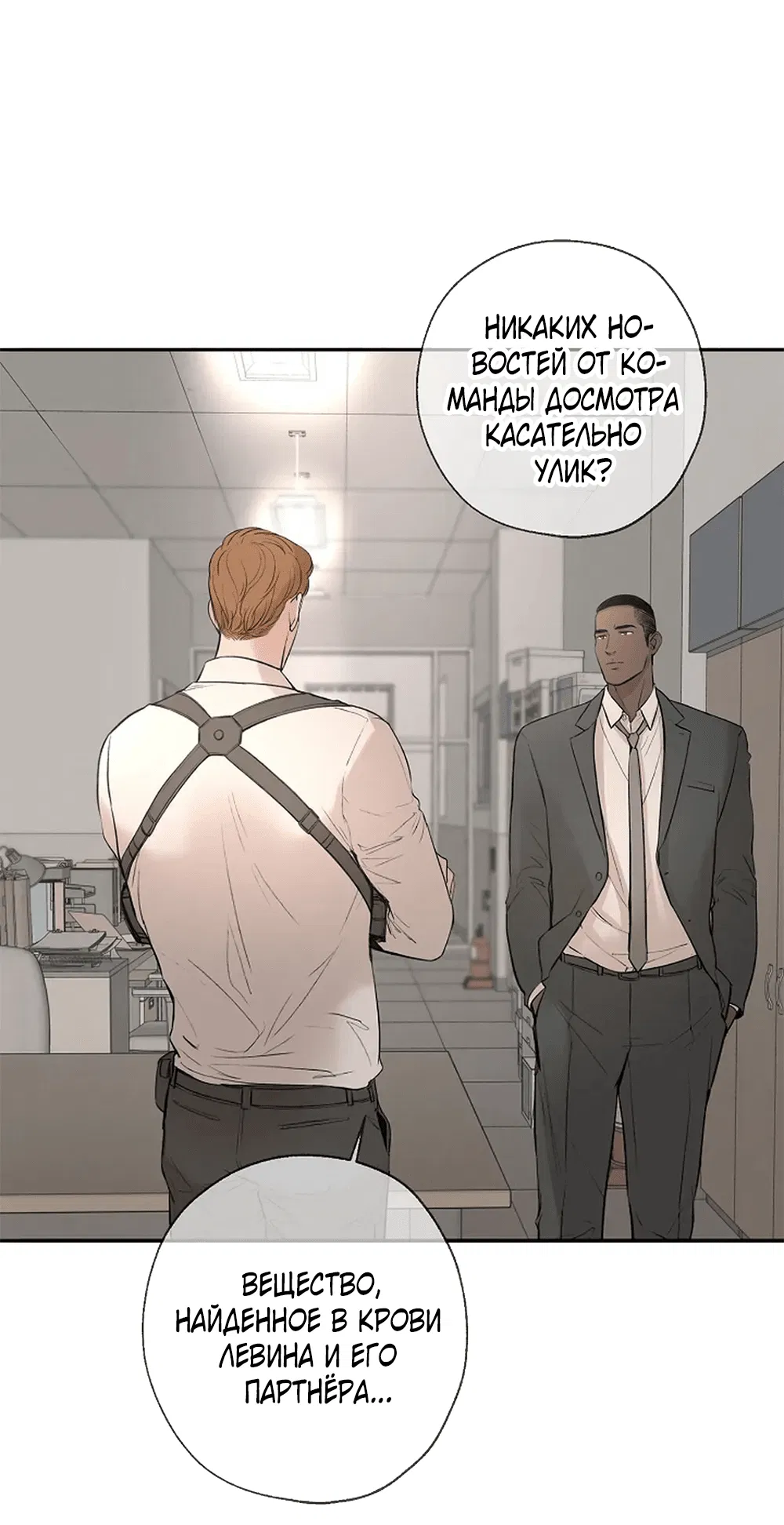 Манга Дело Макса Мохаве - Глава 74 Страница 16