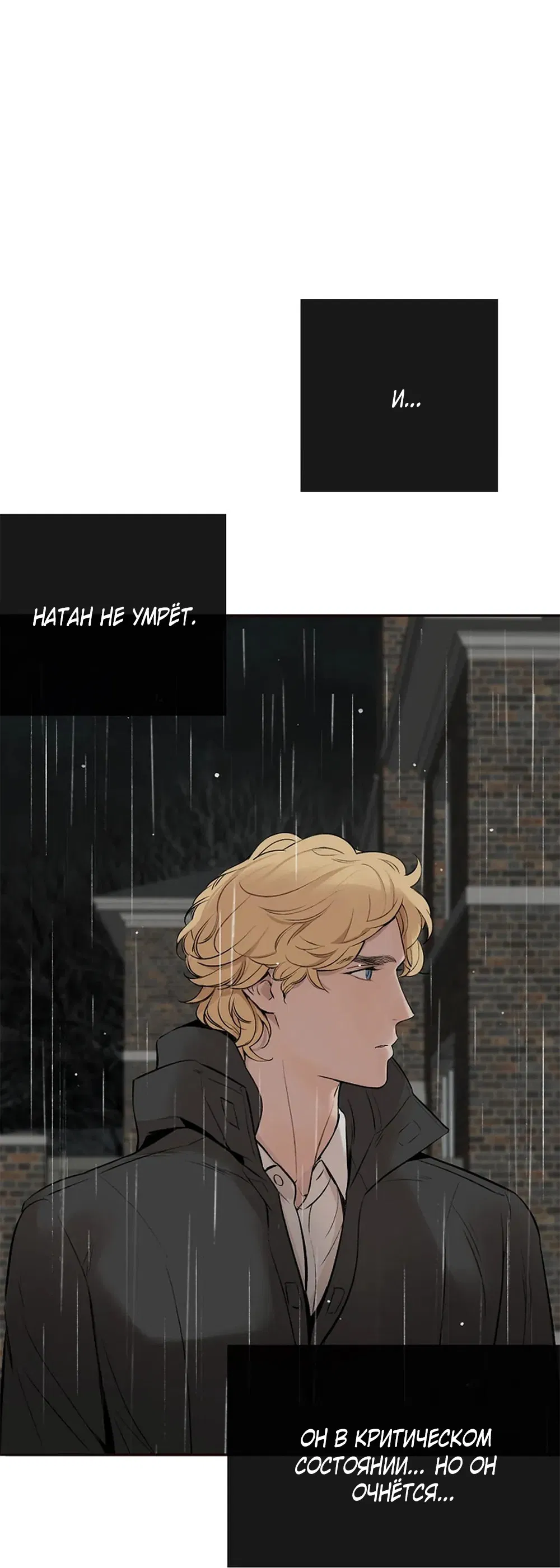 Манга Дело Макса Мохаве - Глава 74 Страница 38