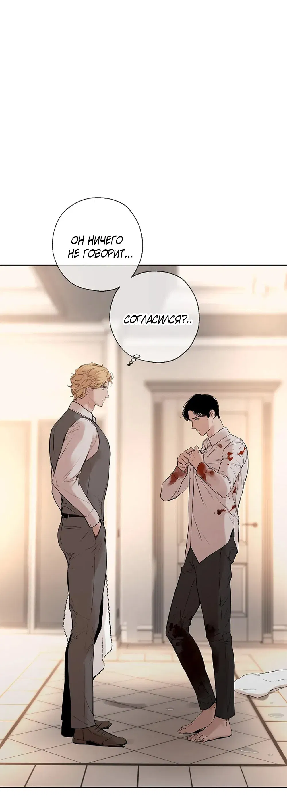 Манга Дело Макса Мохаве - Глава 74 Страница 69