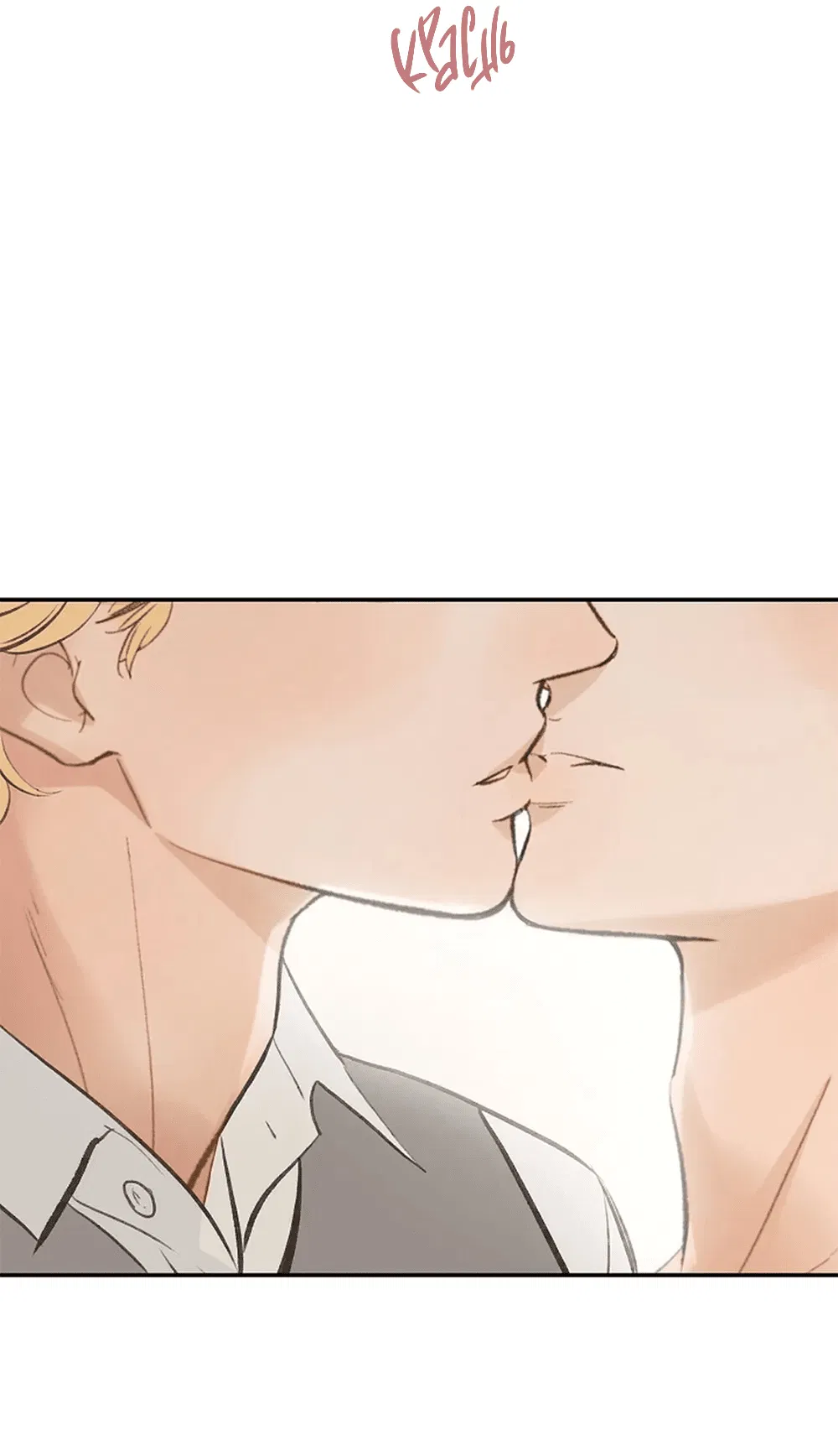 Манга Дело Макса Мохаве - Глава 74 Страница 75