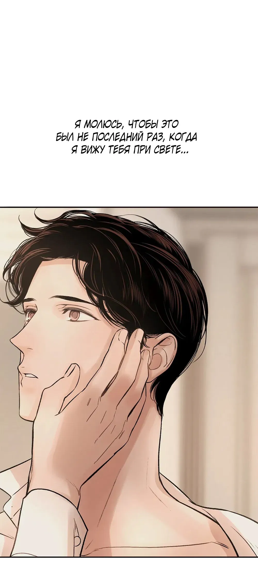 Манга Дело Макса Мохаве - Глава 74 Страница 74