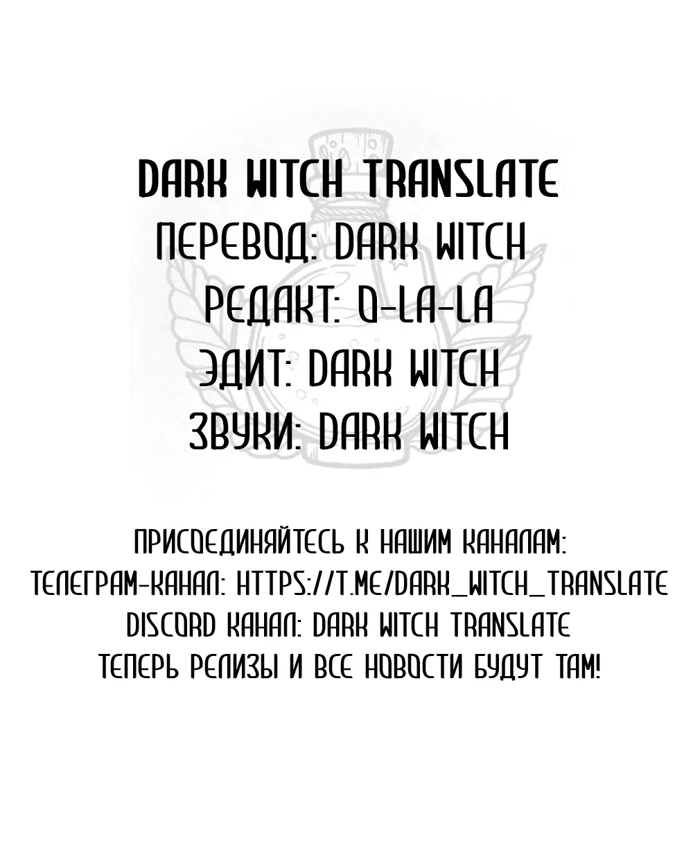 Манга Дело Макса Мохаве - Глава 74 Страница 84