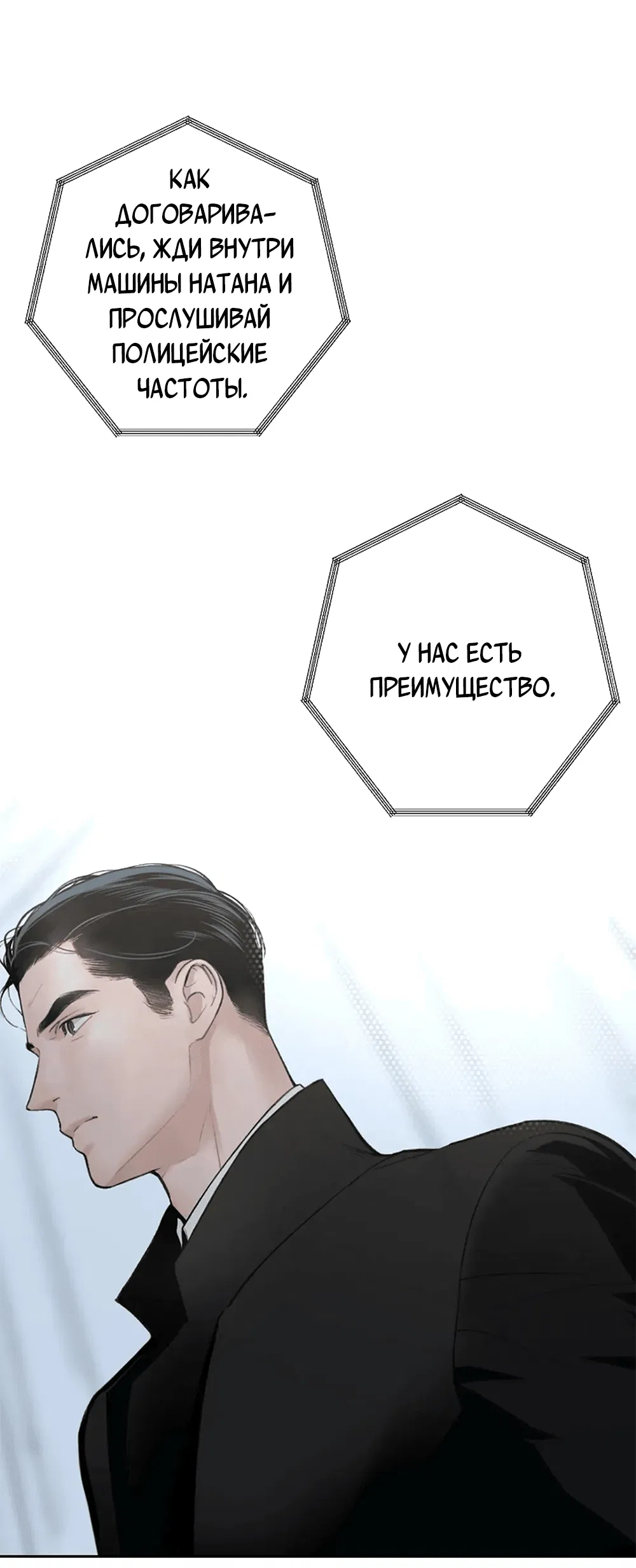 Манга Дело Макса Мохаве - Глава 74 Страница 6