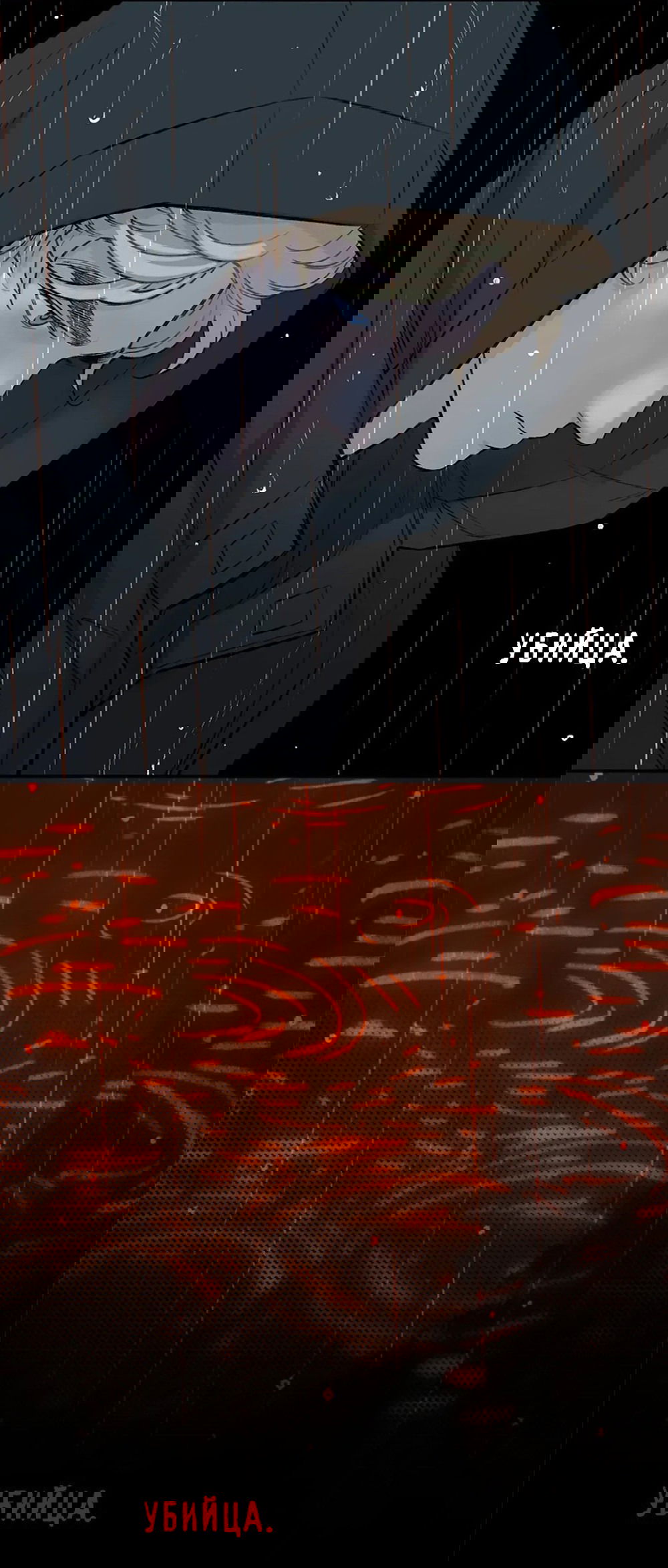 Манга Дело Макса Мохаве - Глава 74 Страница 26