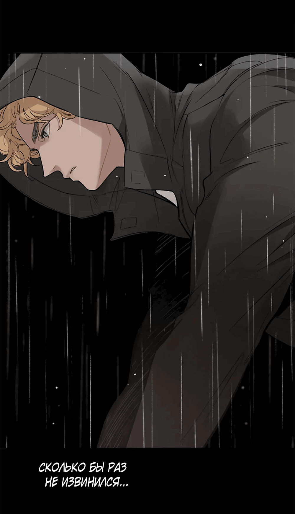 Манга Дело Макса Мохаве - Глава 74 Страница 30