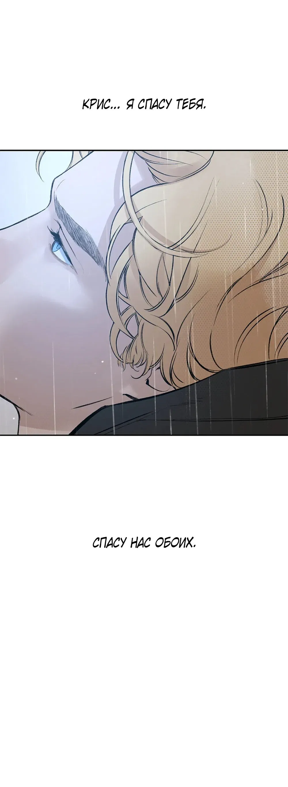 Манга Дело Макса Мохаве - Глава 74 Страница 37