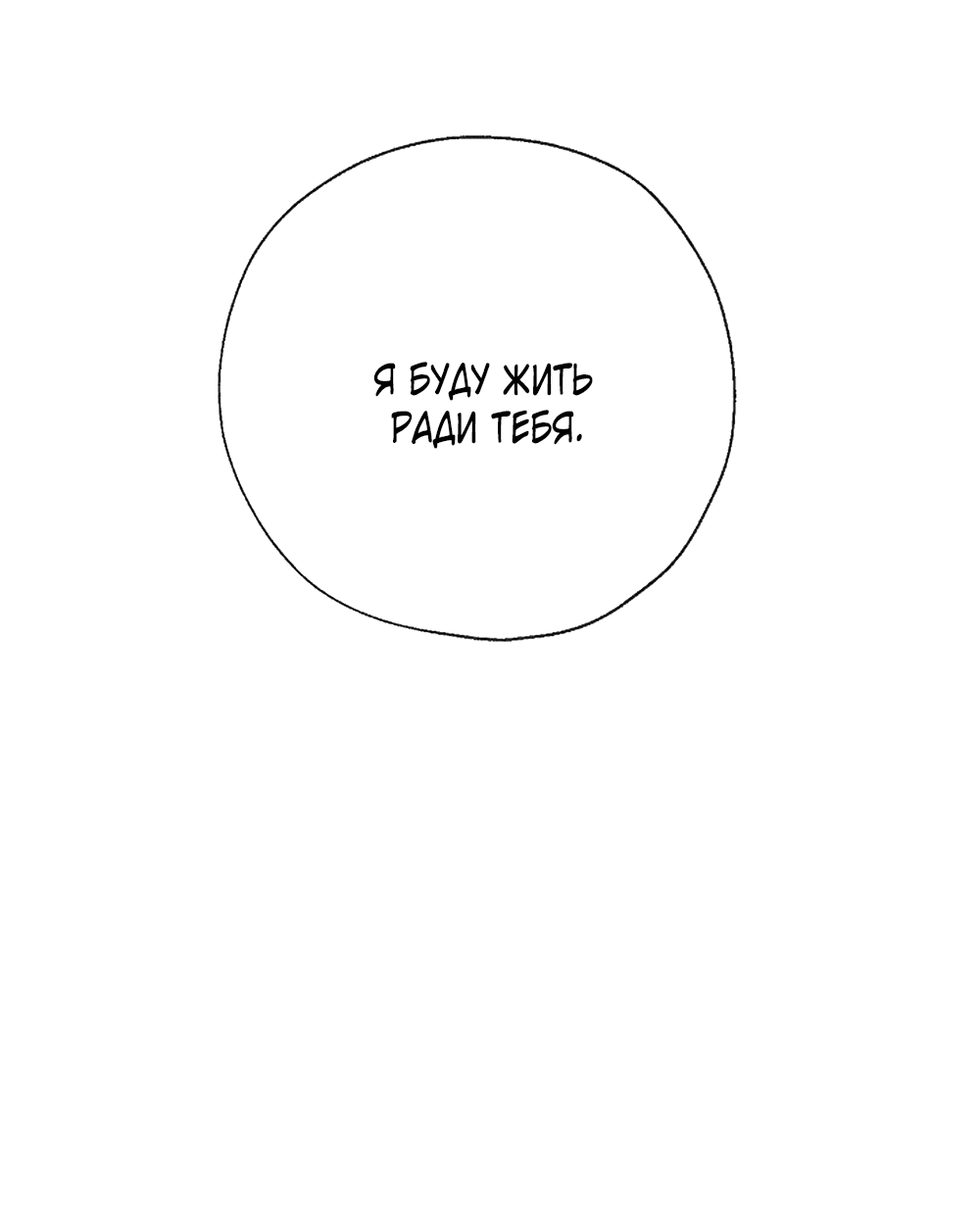 Манга Дело Макса Мохаве - Глава 74 Страница 61