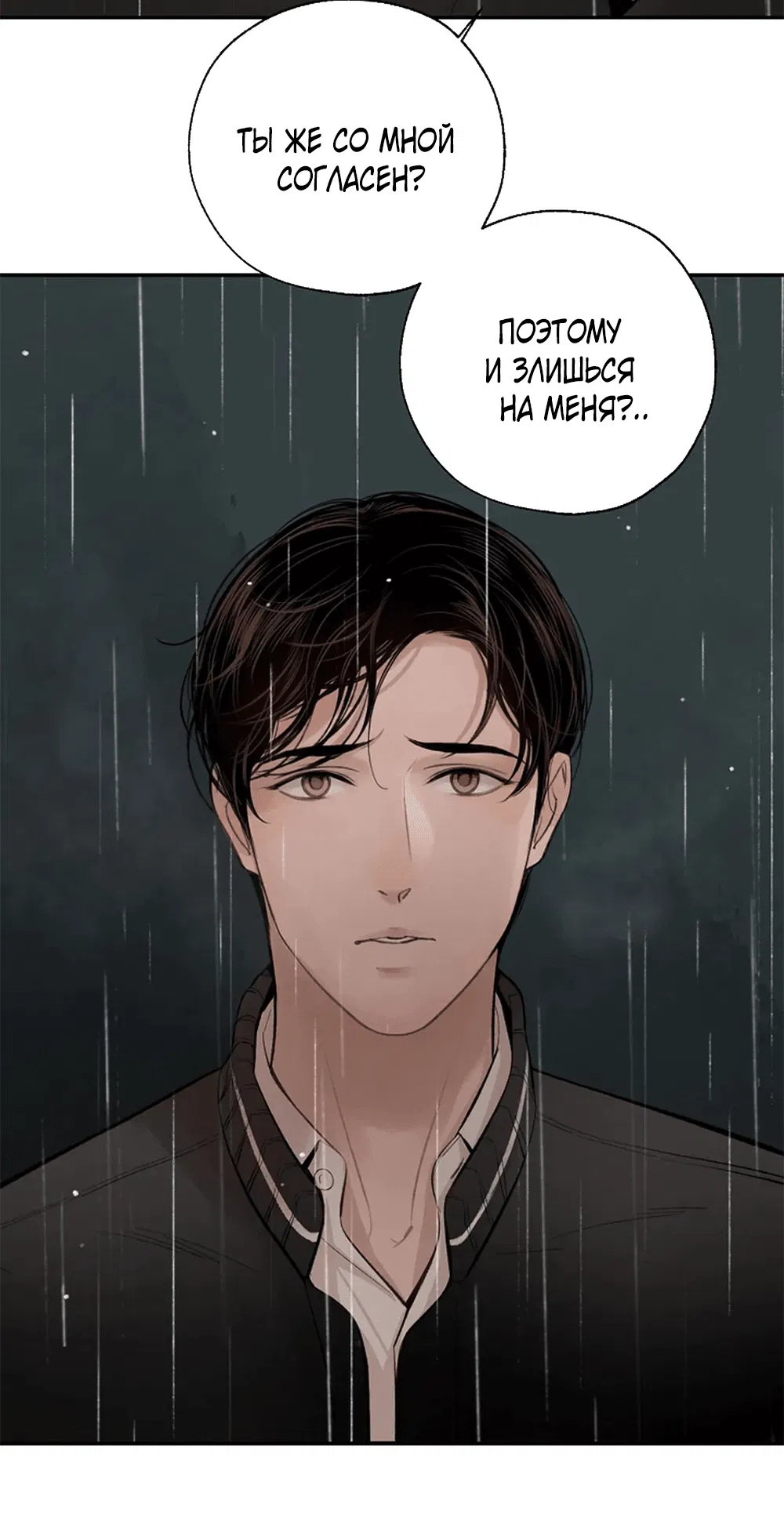 Манга Дело Макса Мохаве - Глава 74 Страница 56