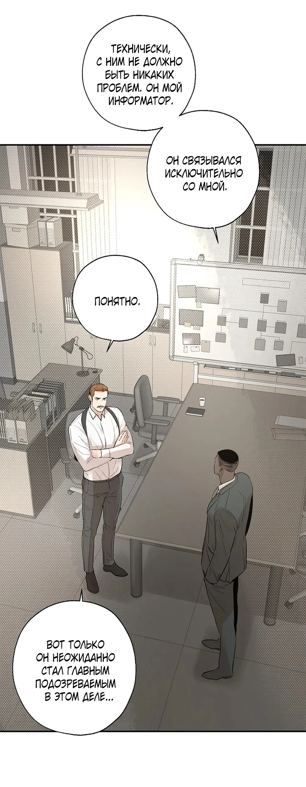 Манга Дело Макса Мохаве - Глава 74 Страница 11