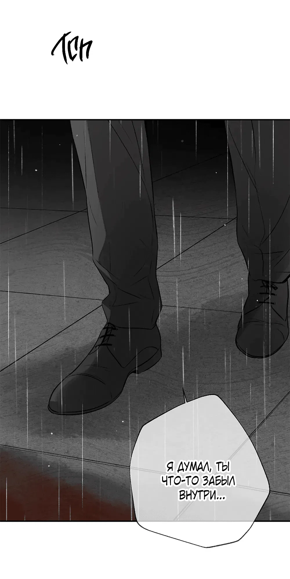 Манга Дело Макса Мохаве - Глава 74 Страница 43