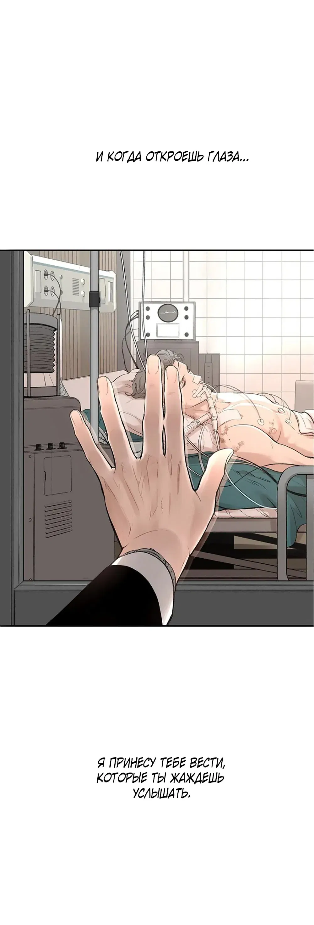 Манга Дело Макса Мохаве - Глава 73 Страница 56