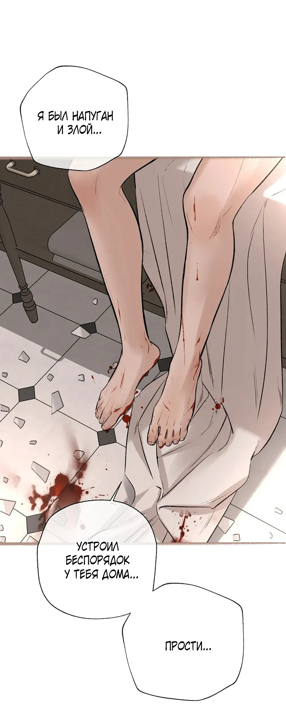 Манга Дело Макса Мохаве - Глава 73 Страница 43