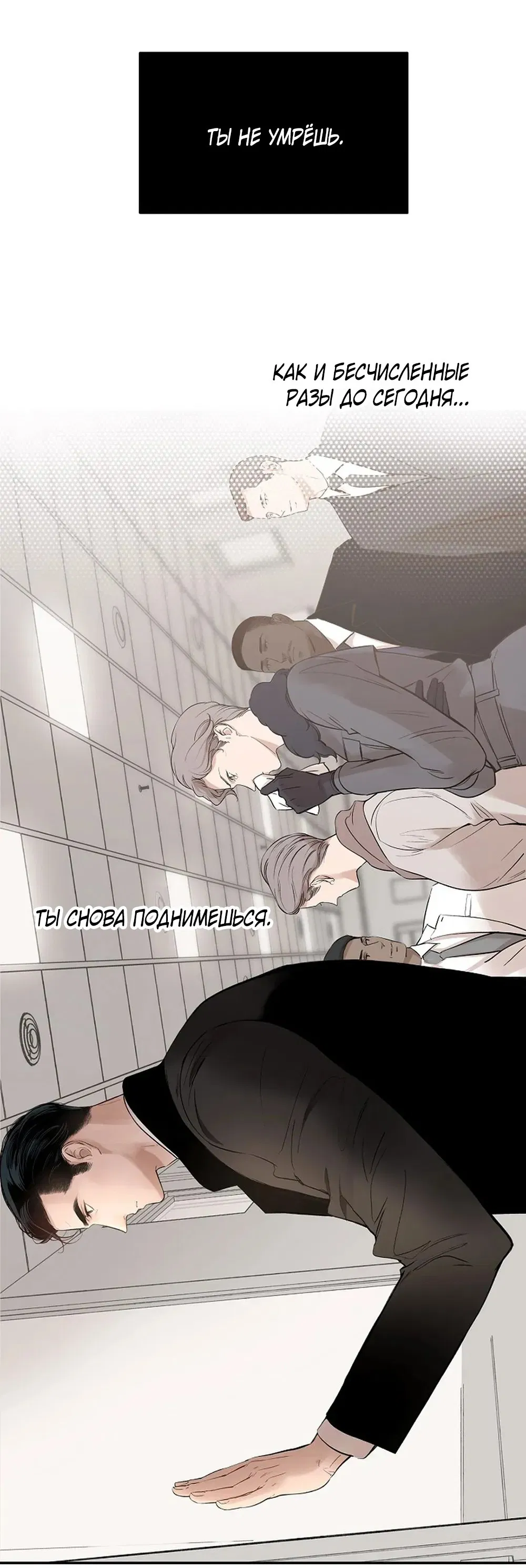 Манга Дело Макса Мохаве - Глава 73 Страница 55