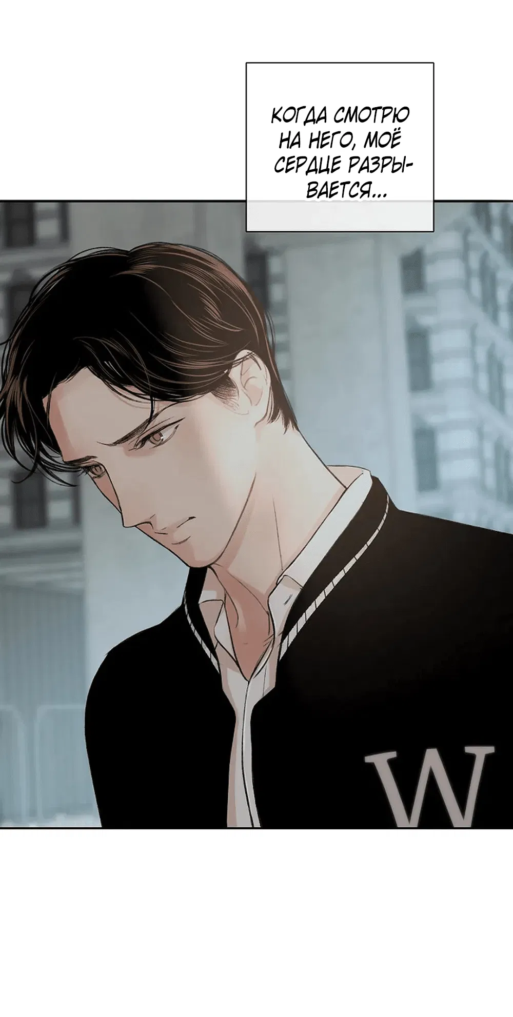 Манга Дело Макса Мохаве - Глава 73 Страница 25