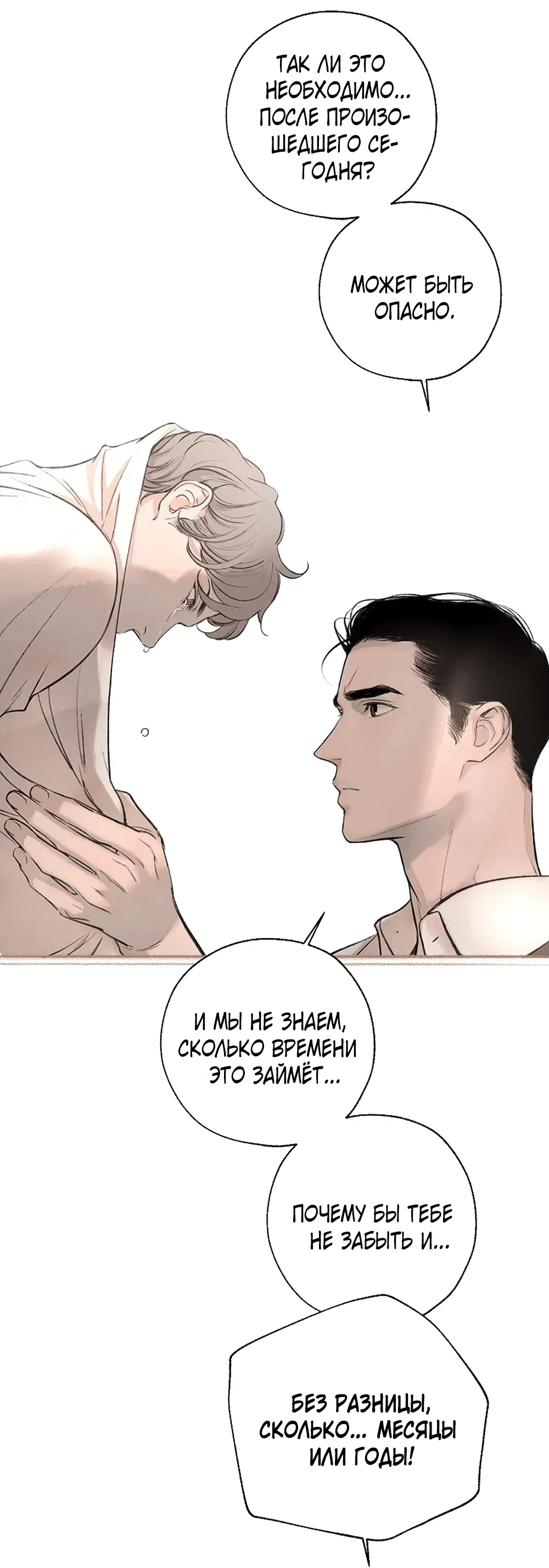 Манга Дело Макса Мохаве - Глава 73 Страница 48