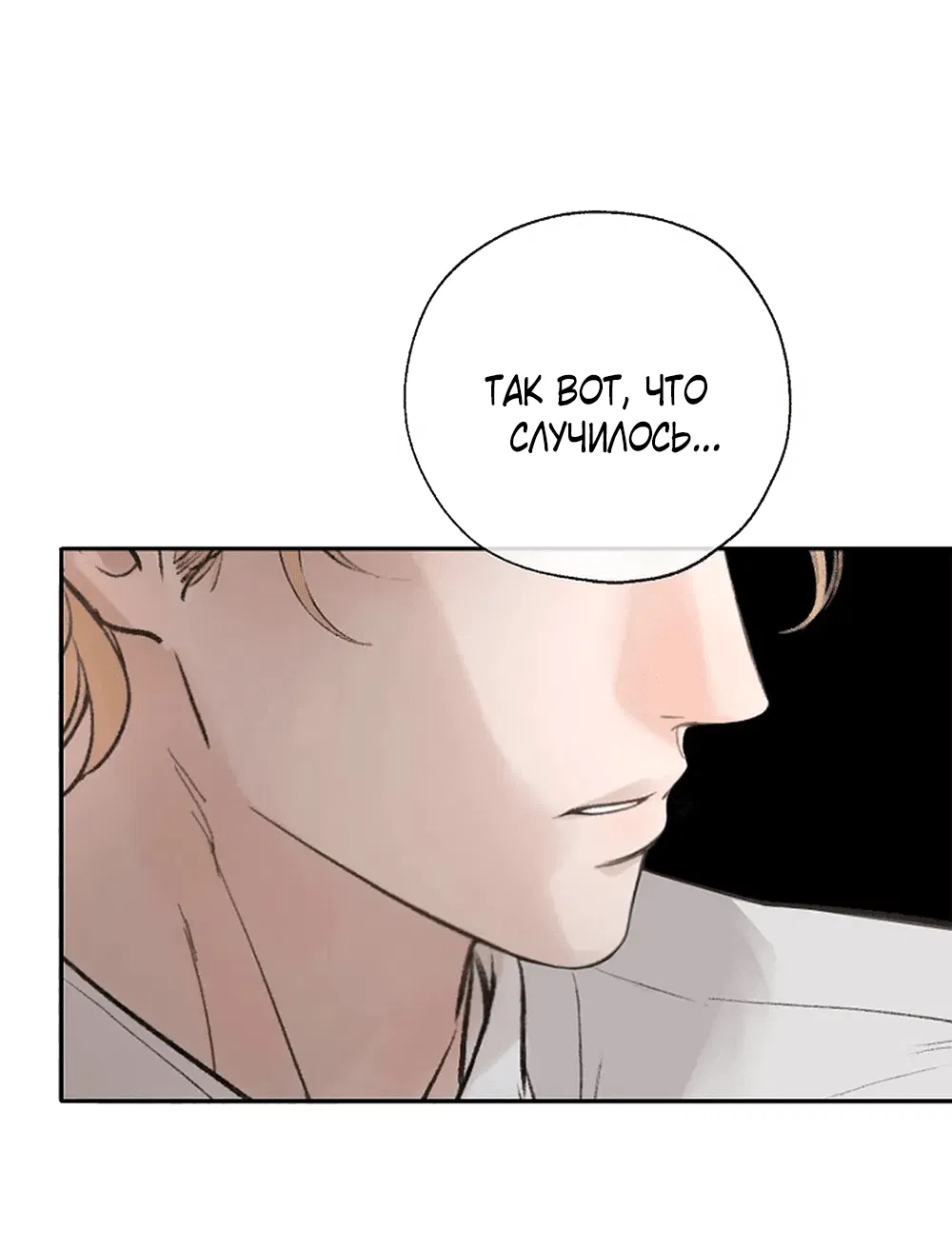 Манга Дело Макса Мохаве - Глава 73 Страница 13