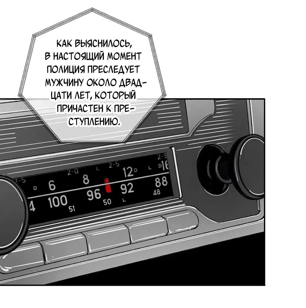 Манга Дело Макса Мохаве - Глава 73 Страница 6