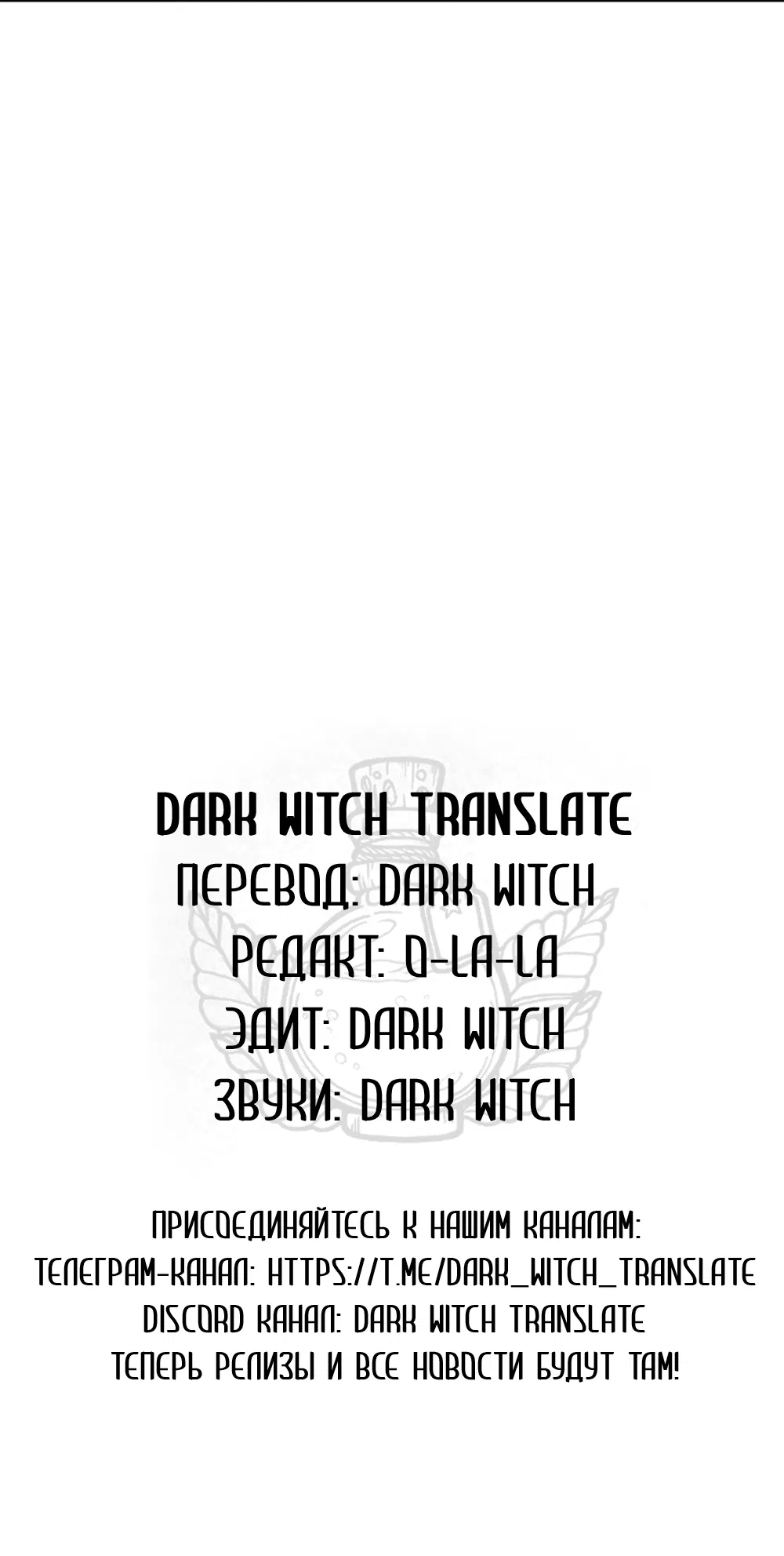 Манга Дело Макса Мохаве - Глава 73 Страница 86