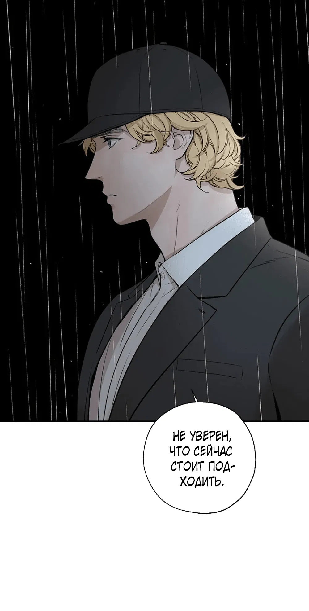 Манга Дело Макса Мохаве - Глава 73 Страница 66