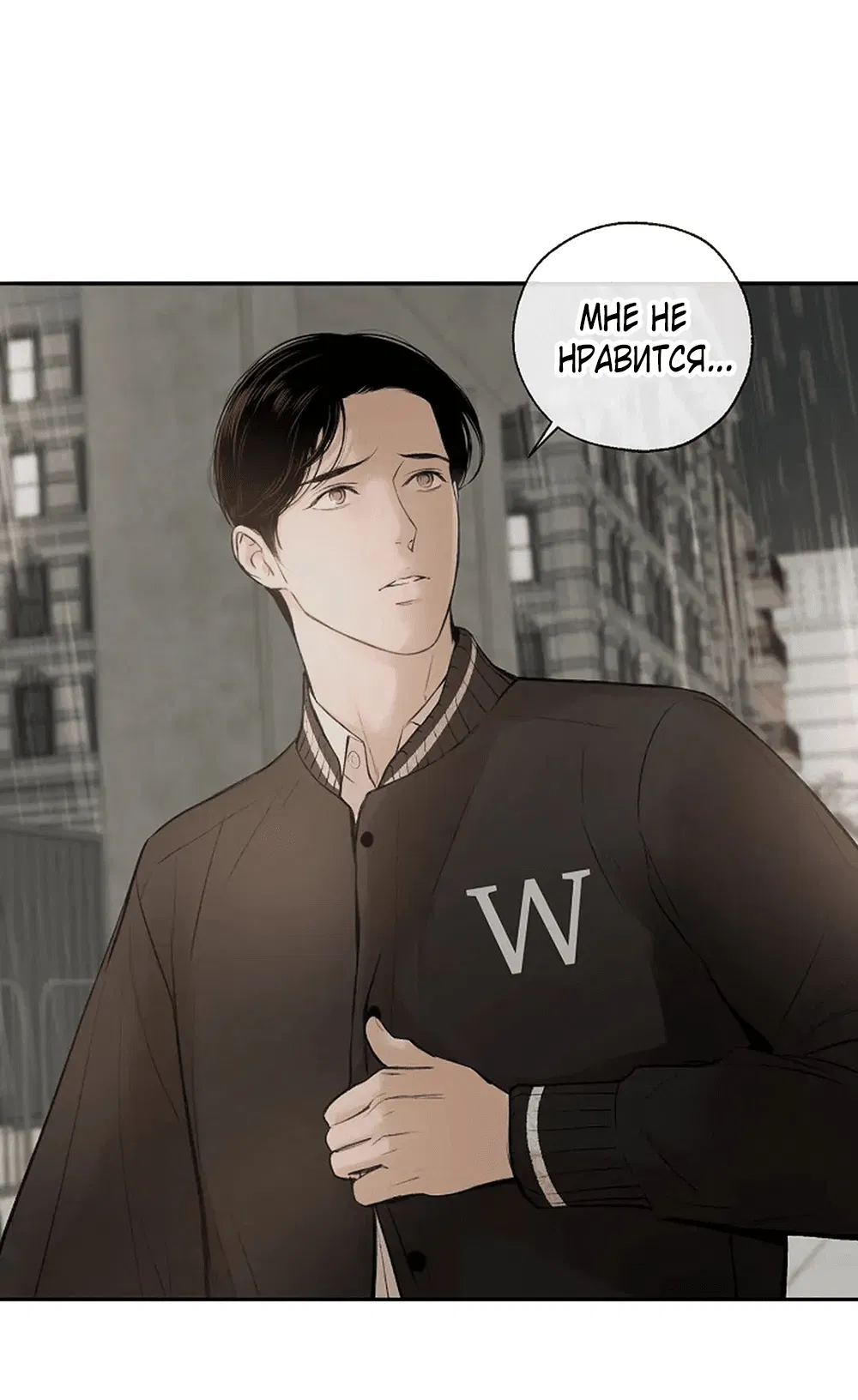 Манга Дело Макса Мохаве - Глава 73 Страница 21