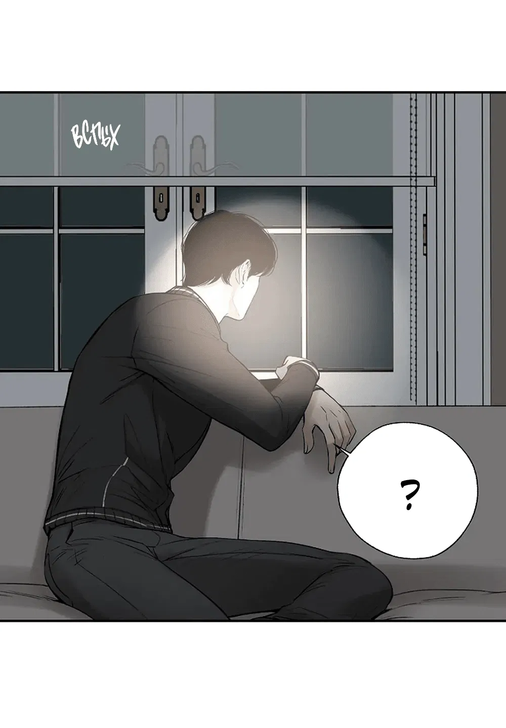 Манга Дело Макса Мохаве - Глава 73 Страница 70