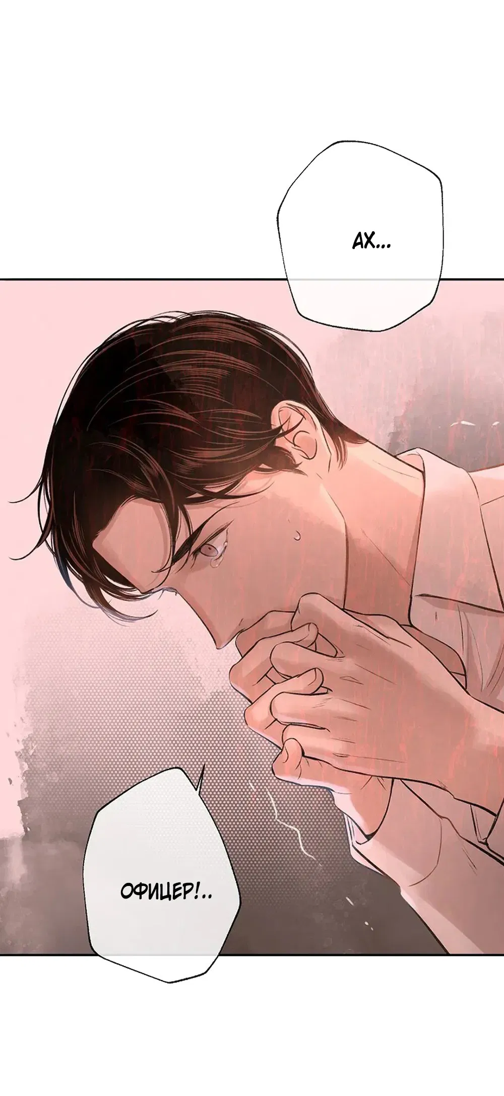 Манга Дело Макса Мохаве - Глава 73 Страница 12