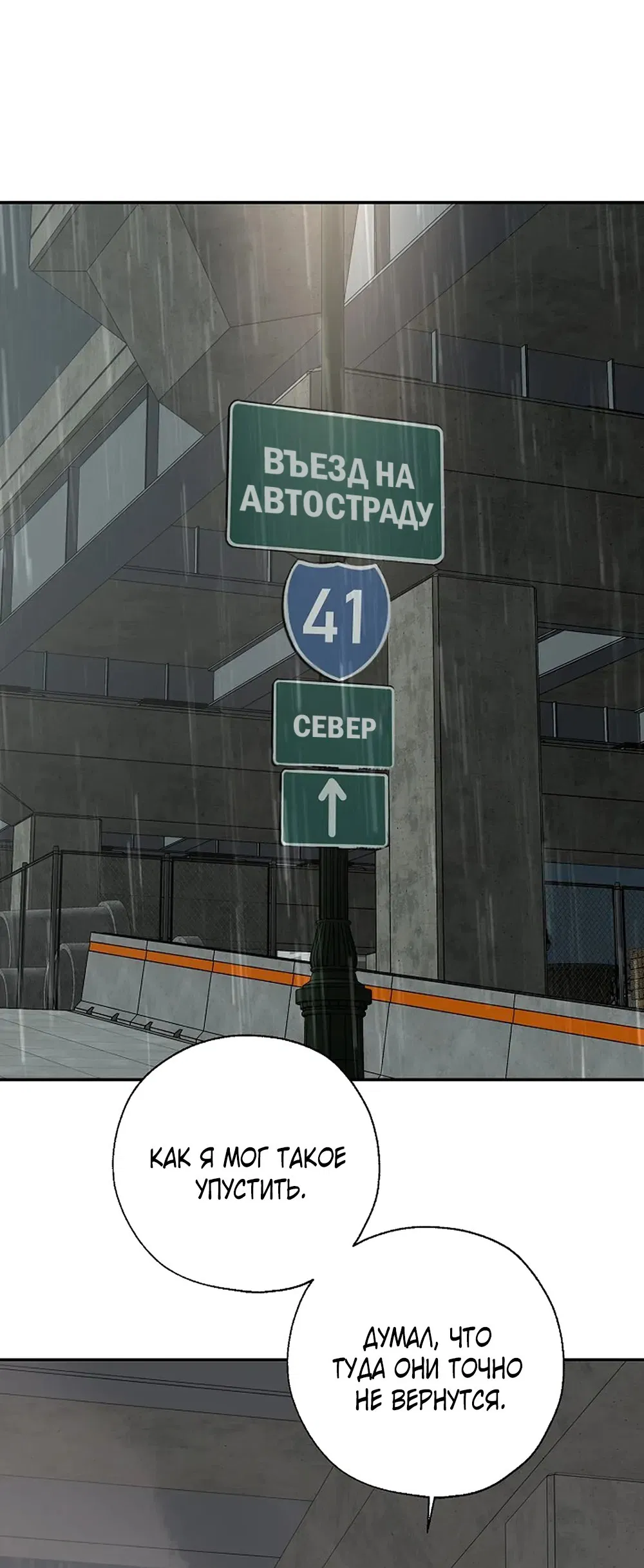 Манга Дело Макса Мохаве - Глава 73 Страница 30