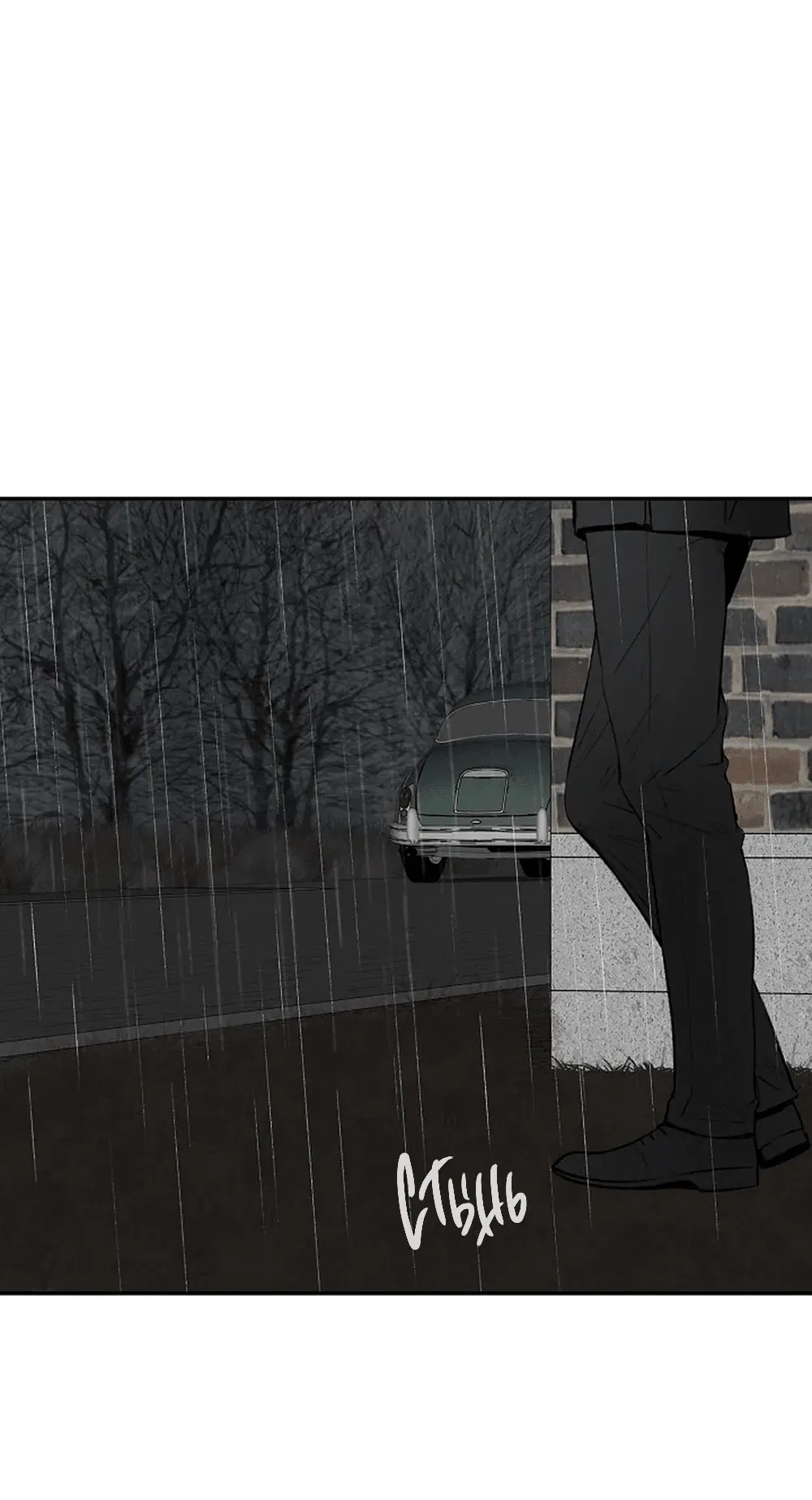 Манга Дело Макса Мохаве - Глава 73 Страница 63