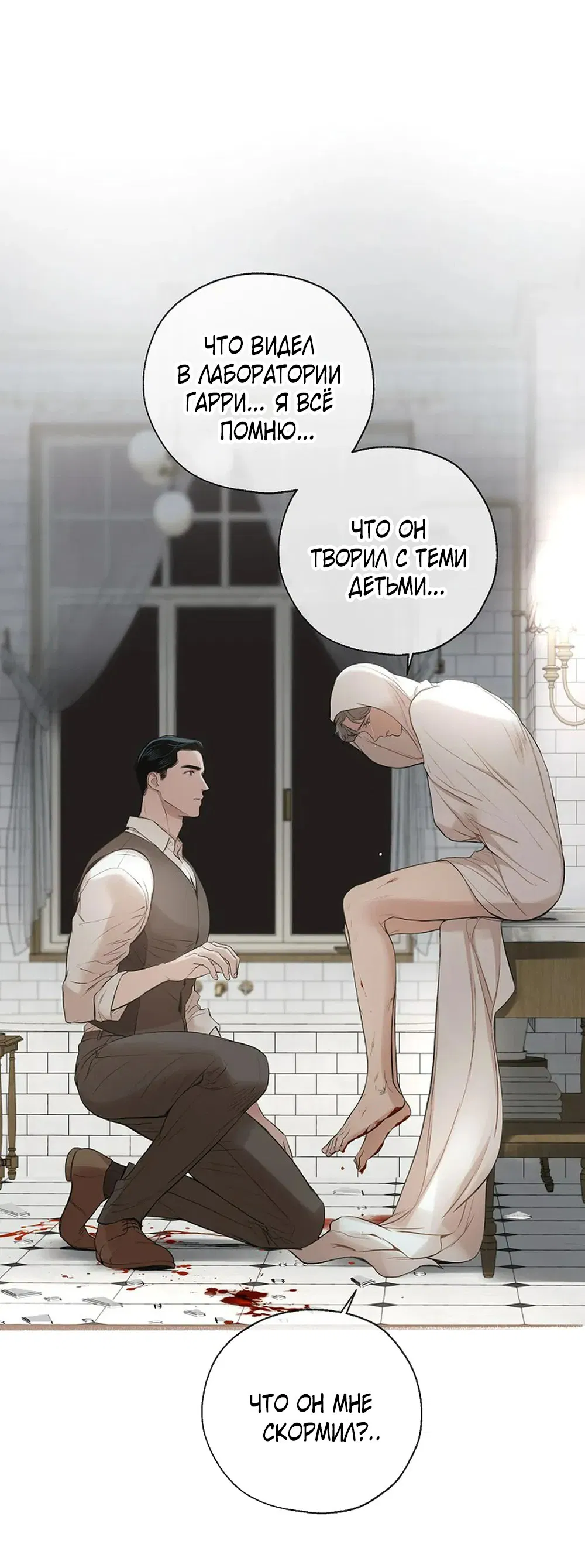 Манга Дело Макса Мохаве - Глава 73 Страница 45