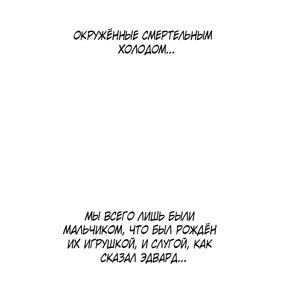 Манга Дело Макса Мохаве - Глава 73 Страница 37