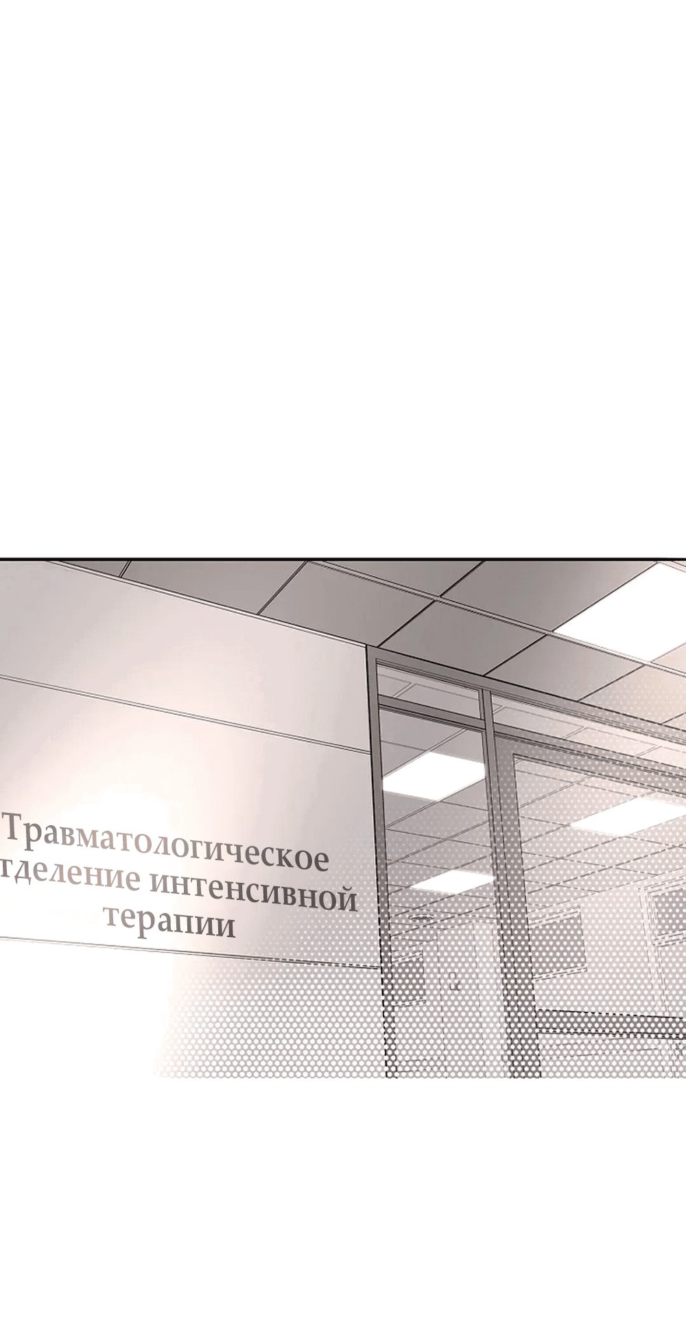 Манга Дело Макса Мохаве - Глава 73 Страница 34