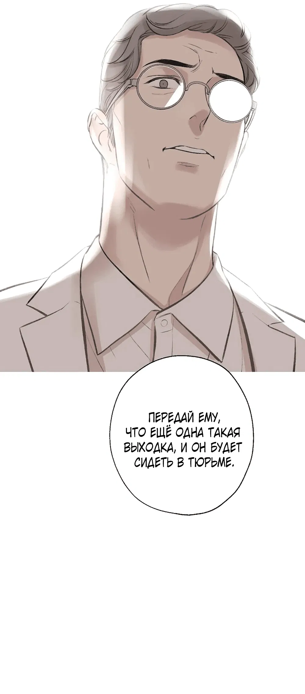 Манга Дело Макса Мохаве - Глава 73 Страница 41