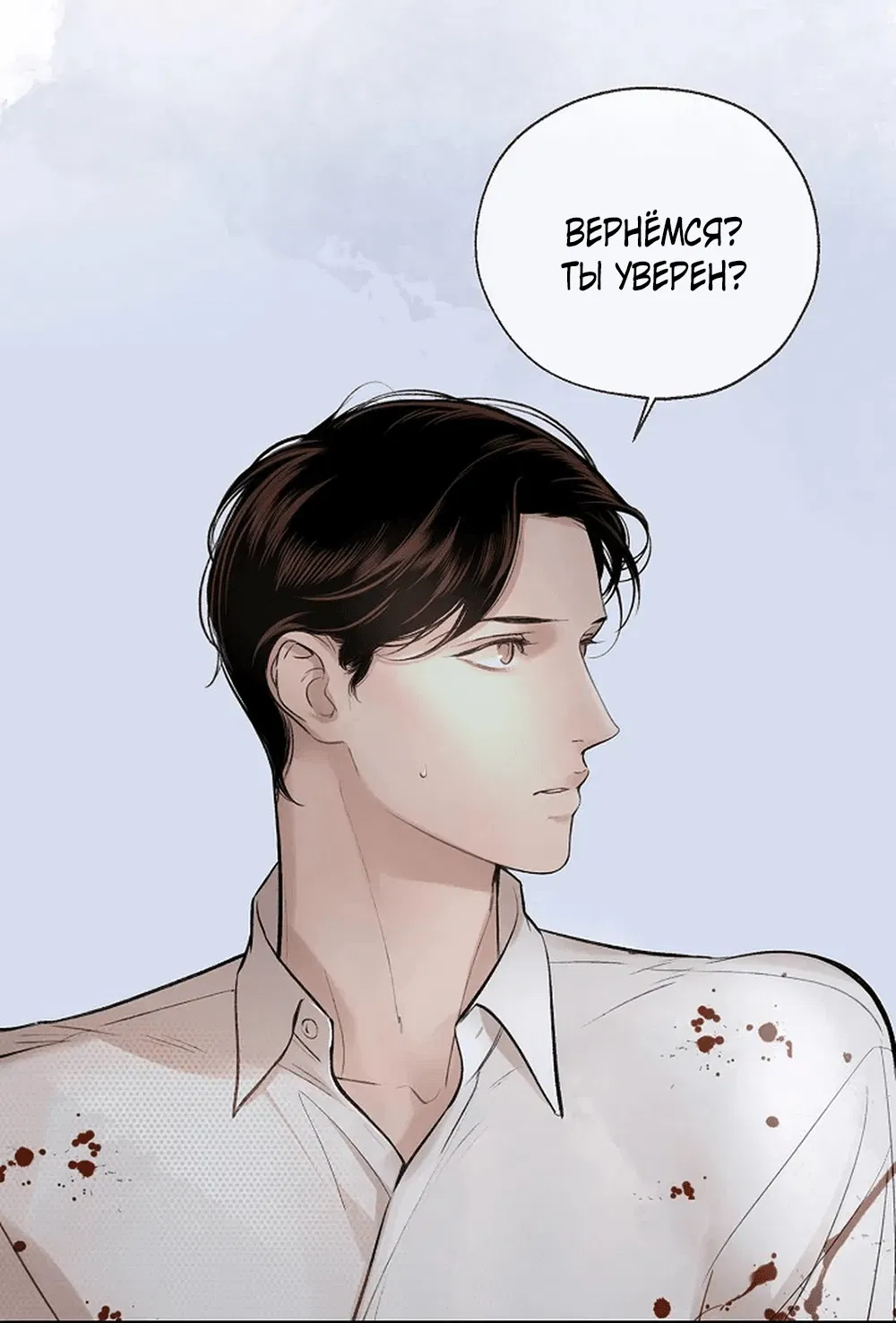 Манга Дело Макса Мохаве - Глава 73 Страница 4