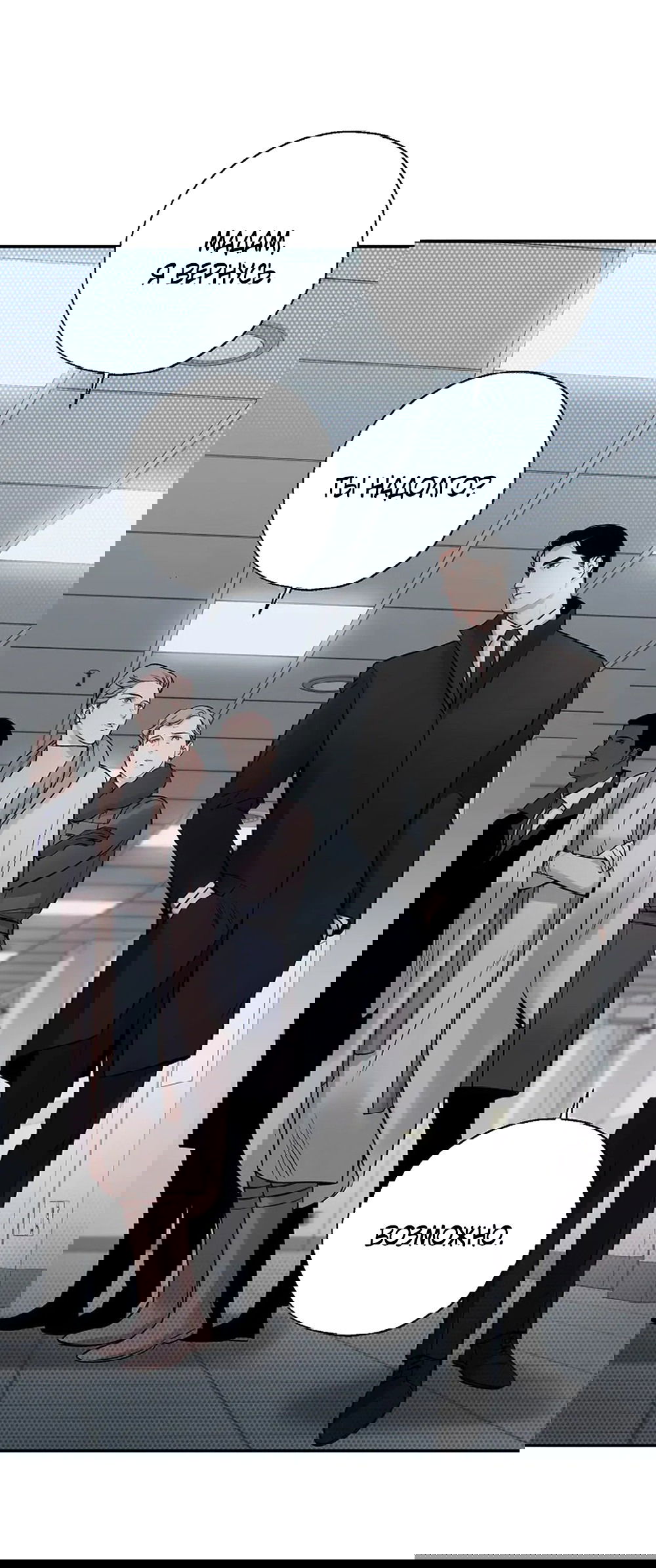 Манга Дело Макса Мохаве - Глава 73 Страница 58