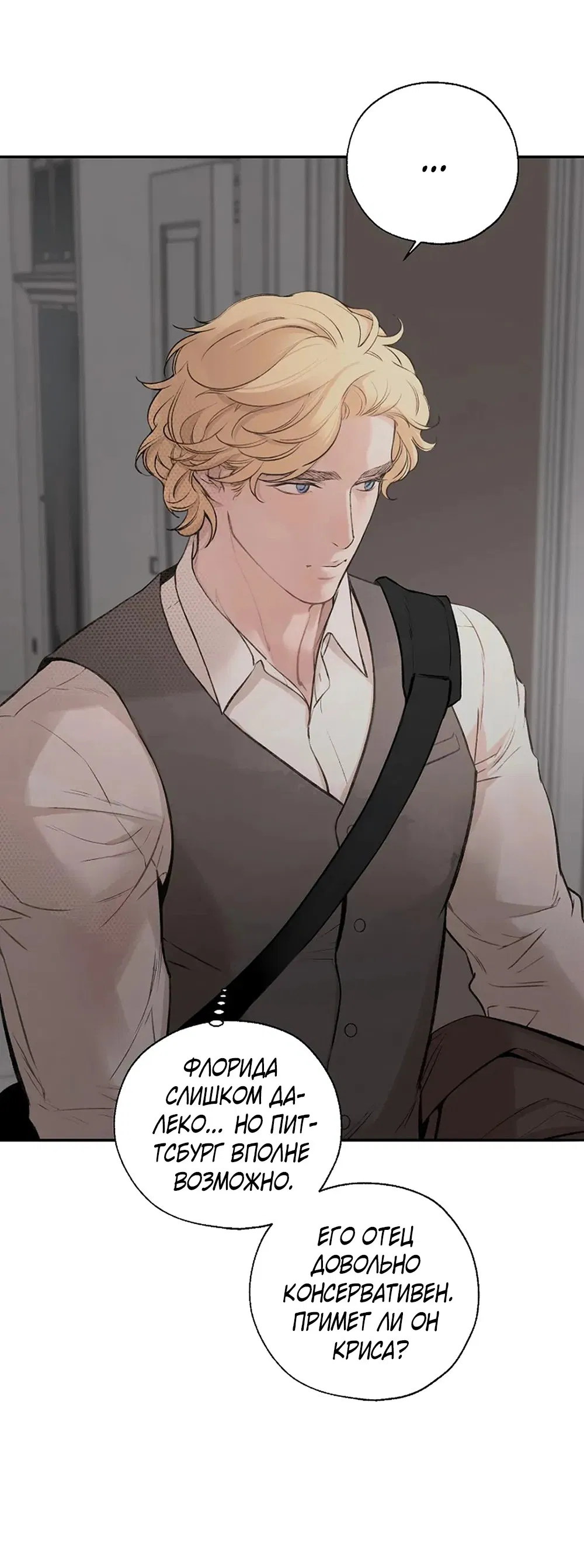 Манга Дело Макса Мохаве - Глава 73 Страница 80