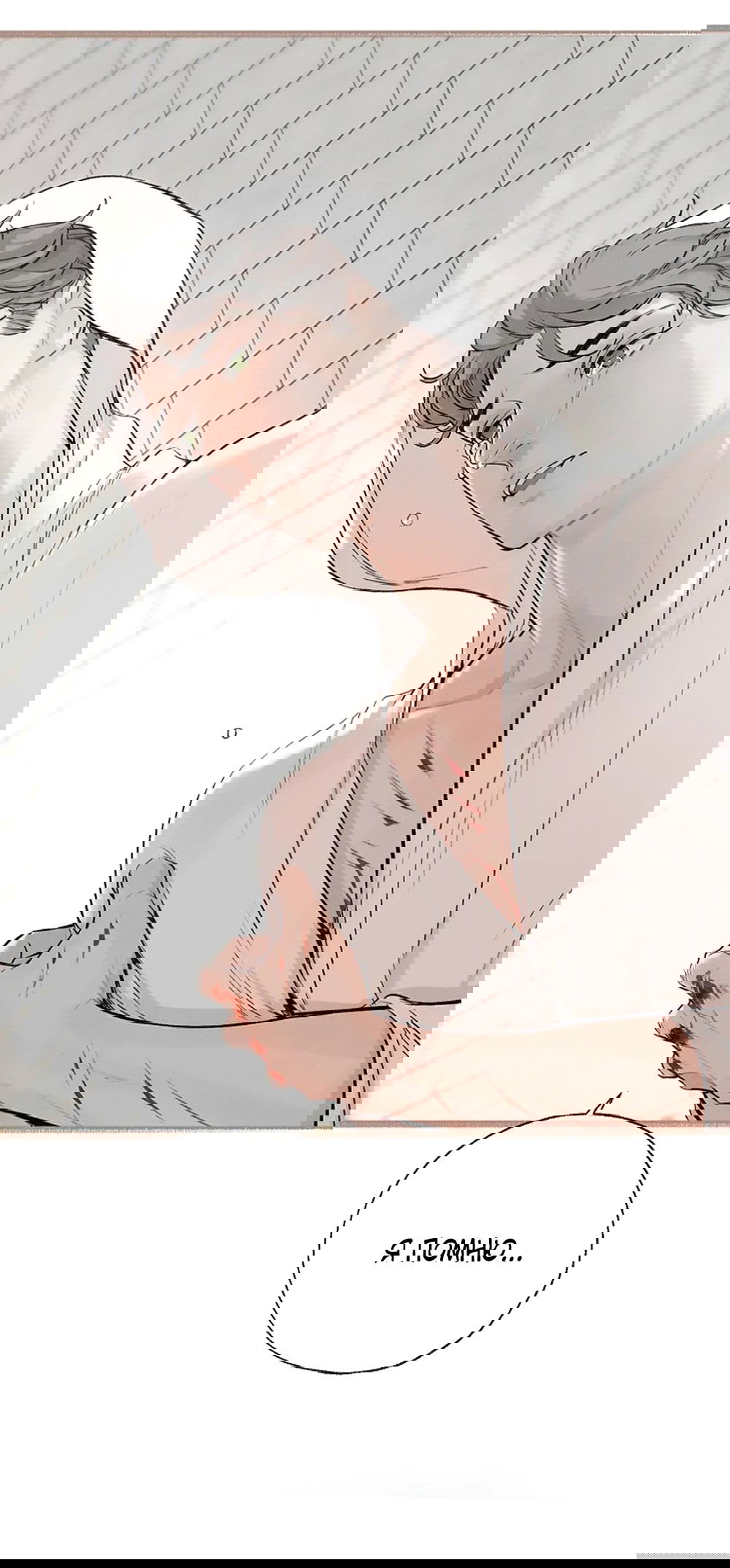 Манга Дело Макса Мохаве - Глава 73 Страница 44