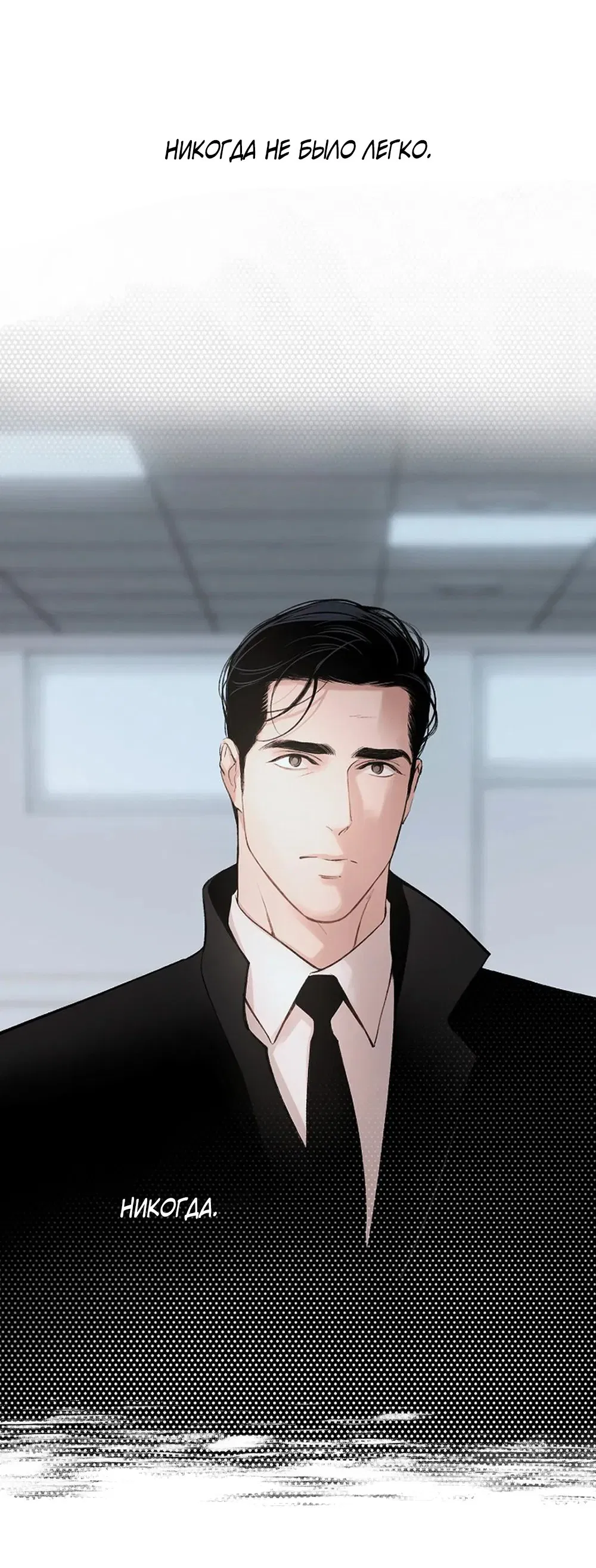 Манга Дело Макса Мохаве - Глава 73 Страница 36